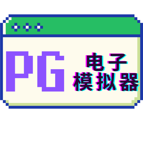 PG电子logo