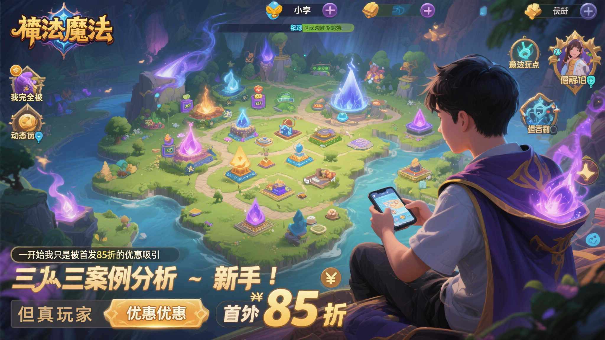 创新恶魔城与魔法融合《神奇魔法师》震撼上线，首发享85折！